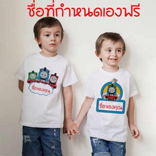 เสื้อยืดแขนสั้นลําลอง พิมพ์ลายโทมัส สีขาว แฟชั่นฤดูร้อน สําหรับเด็กผู้ชาย และเด็กผู้หญิง