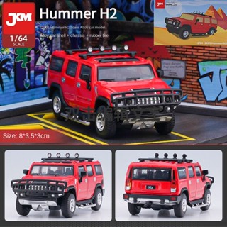 Jkm1/64 Hummer H2 โมเดลรถออฟโร้ด อัลลอย ของเล่น ของขวัญวันเกิด สําหรับเด็กผู้ชาย