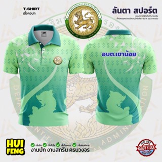 Green【เสื้อเชิ้ตผู้ชาย】เสื้อยืด พิมพ์ลาย ระบายอากาศ ใส่สบาย สําหรับทุกเพศ