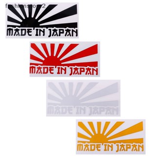 [ใหม่] สติกเกอร์ไวนิล MADE IN JAPAN สําหรับติดตกแต่งรถยนต์ [th]