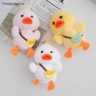 [FREG] Cartoon Lovely Duck With Bag Doll Keychain Yellow White Car Bag Accessories Cute Plush Boy Girl Couple Keyring Lover Pendant FDH