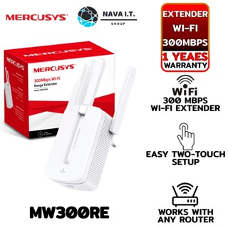 COINSคืน15%⚡FB9JMZV6⚡ MERCUSYS MW300RE 300MBPS ตัวขยายสัญญาณ WIFI REPEATER WIFI RANGE EXTENDER ประกัน 1ปี