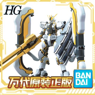   ชุดประกอบกันดั้ม 1HG Atlas Universe 144 Gundam Bandai Hercules Thunder 4CIQ