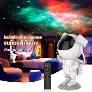 ขนาดใหญ่ โคมไฟดวงดาว ไฟแต่งห้อง โคมไฟโปรเจคเตอร์ ระยะรีโมทควบคุม projector led โคมไฟฉายดาว ปรับมุมได้