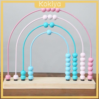 [Kokiya] ของเล่นลูกคิดไม้ นับเลขคณิตศาสตร์ ก่อสร้าง ทนทาน สําหรับเด็กอนุบาล