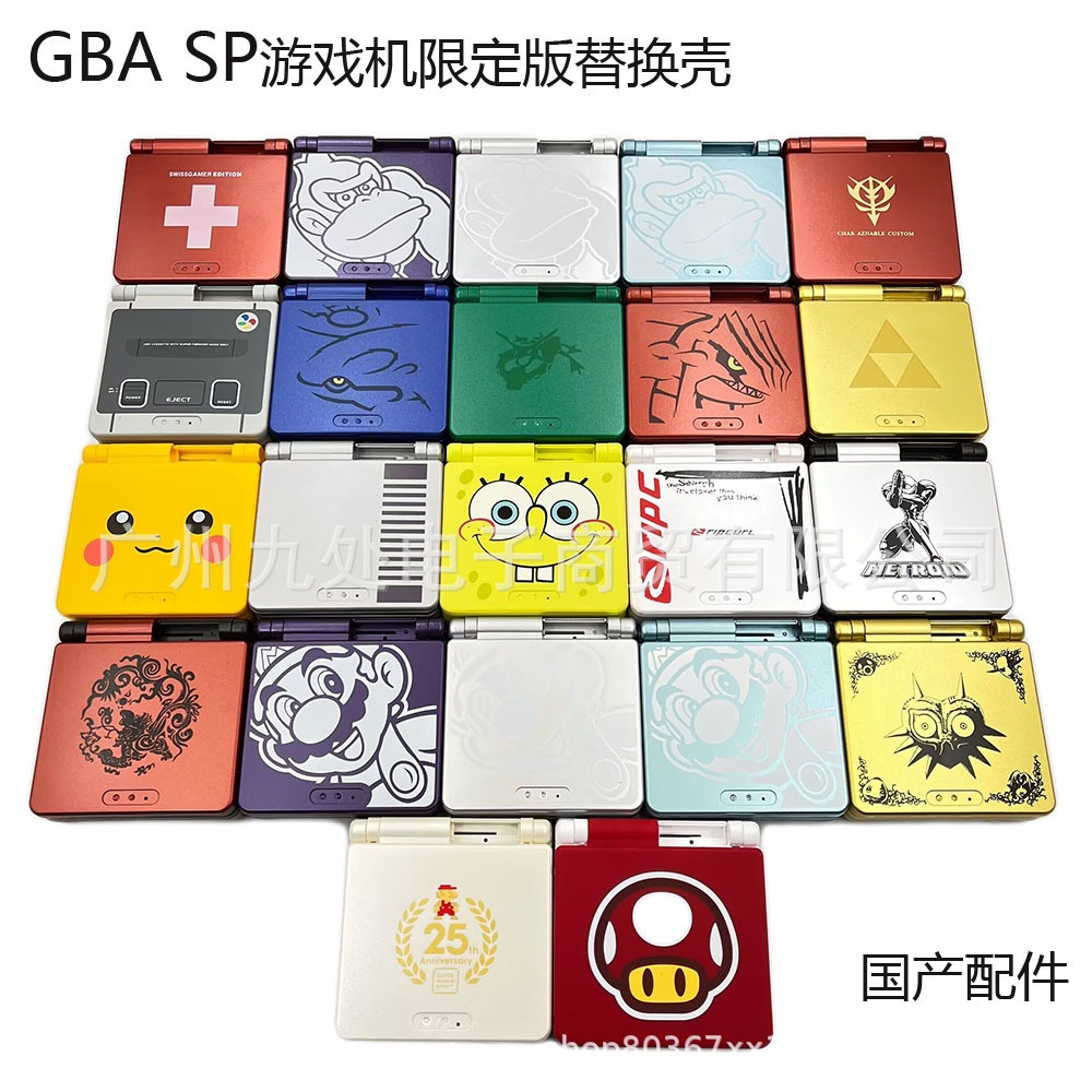 G GBA SP แชสซี GBASP เกมคอนโซลเปลี่ยนกรณี Nintendo GBASP แชสซี Limited Edition Gameboy advance SP เปลี่ยนกรณี