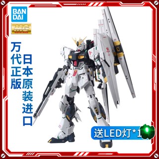 ใหม่ พร้อมส่ง Bandai โมเดลกันดั้ม MG 1/100 RX-93 Nu Ver. ชุดประกอบ Kaniu Dare RHR5