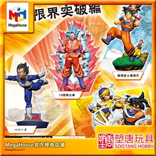 [Plastic Tang] MegaHouse MH Box Egg Dragon Ball RE BIRTH Super Unlimited World Breakthrough [พร้อมส่ง]