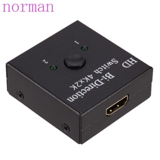 Norman สวิตช์แยก HDMI สองทิศทาง 1x2 2x1 2 in 1 ตัวแปลง Bi-Direction 1080P 4K HDMI