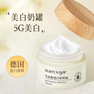 Hot Sale# snow soft elegant white light spot cream small milk tank cream essence brightening skin color moisturizing night cream skin care products wholesale 8jj