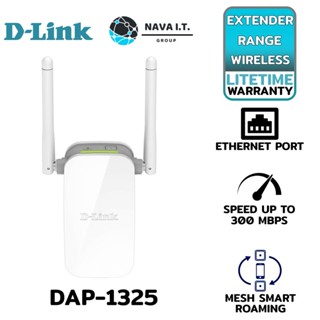 COINSคืน15%⚡FB9JMZV6⚡ D-LINK DAP-1325 N300 WIRELESS RANGE EXTENDER Lite Time Warranty