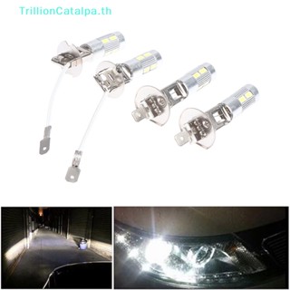 Trillioncatalpa หลอดไฟตัดหมอก LED H1 H3 12V 5630 6000K DC สําหรับรถยนต์ 2 ชิ้น