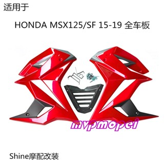 ลดราคา!บอร์ดป้องกัน กันกระแทก ด้านล่าง อุปกรณ์เสริม สําหรับ HONDA MSX125SF