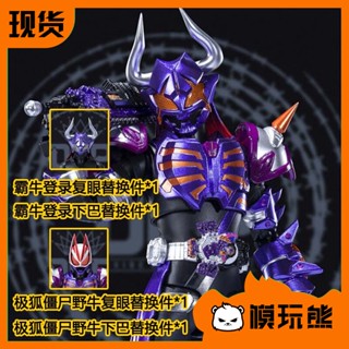 พร้อมส่ง โมเดลหมี Bandai Soul Limited SHF Kamen Rider GEATS BUFFA Overlord Bison Zombie