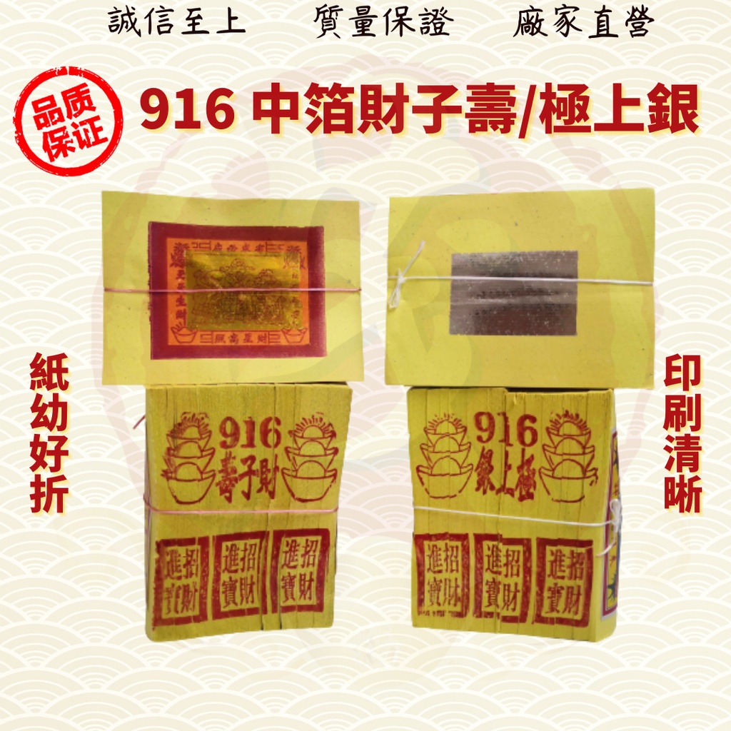 916 Caizishou/916 Extreme Silver/Page ฟอยล์ขนาดใหญ่/พร้อม Ding/Paper Young Folding/Small Gold Small Silver Paper/Gold Silver Paper/JossPaper (Mo Heng Mo Heng Magic Material Trading)