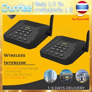 Chunhee Wireless Intercom ระบบอินเตอร์คอมสำนักงานไร้สายแบบหลายช่องสัญญาณ ระยะไกล ไม่มีบิลโทรศัพท์ ไม่มีเครือข่าย CI05