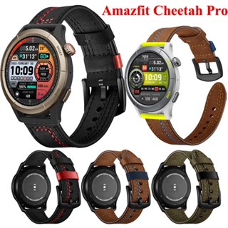 สายนาฬิกาข้อมือหนังนิ่ม ปลดเร็ว สําหรับ Amazfit Cheetah Pro Smart Watch 20 มม. 22 มม.