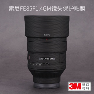 Meibentang ฟิล์มสติกเกอร์คาร์บอนไฟเบอร์ ผิวด้าน ป้องกันเลนส์กล้อง 3M สําหรับ Sony 85F1.4 85-1.4