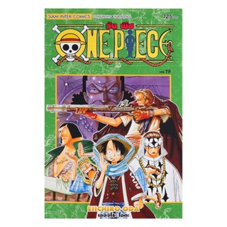 Naiin Outlet (นายอินทร์ เอาท์เล็ท) หนังสือ One Piece 19 วันพีซ (การ์ตูน)