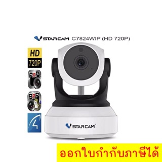 Vstarcam กล้องวงจรปิด IP Camera รุ่น C7824 1.0 Mp and IR Cut WIP HD ONVIF —C7824