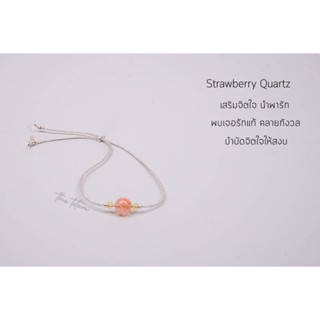 กำไลหิน The Totem สายเงินแท้ 925 Strawberry Quartz