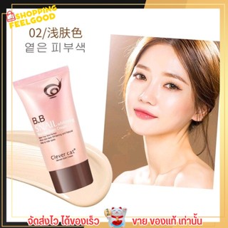 บีบี หอยทาก ครีมรองพื้น Clever Cat Snail B.B Snail Whitening Blemish Balm Cream 50ml.