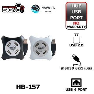 COINSคืน15%⚡FB9JMZV6⚡ SIGNO E-SPORT รุ่น HB-157 USB 2.0 HI-SPEED HUB 4 PORT มี2สี(ดำ,ขาว)