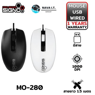 COINSคืน15%⚡FB9JMZV6⚡ SIGNO MO-280 สีดำ/สีขาว OPTICAL MOUSE เมาส์ออพติคอล รับประกันศูนย์ 1ปี