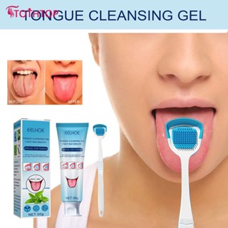 Eelhoe Tongue Coating Gel ทำความสะอาดแปรง Scraper Oral Care ป้องกัน Uccers ขจัดกลิ่นปาก ลมหายใจสดชื่นยับยั้งการเจริญเติบโตของแบคทีเรียได้อย่างมีประสิทธิภาพ ส่วนผสม Mint ไม่ทำร้ายยาวนาน [TOP]