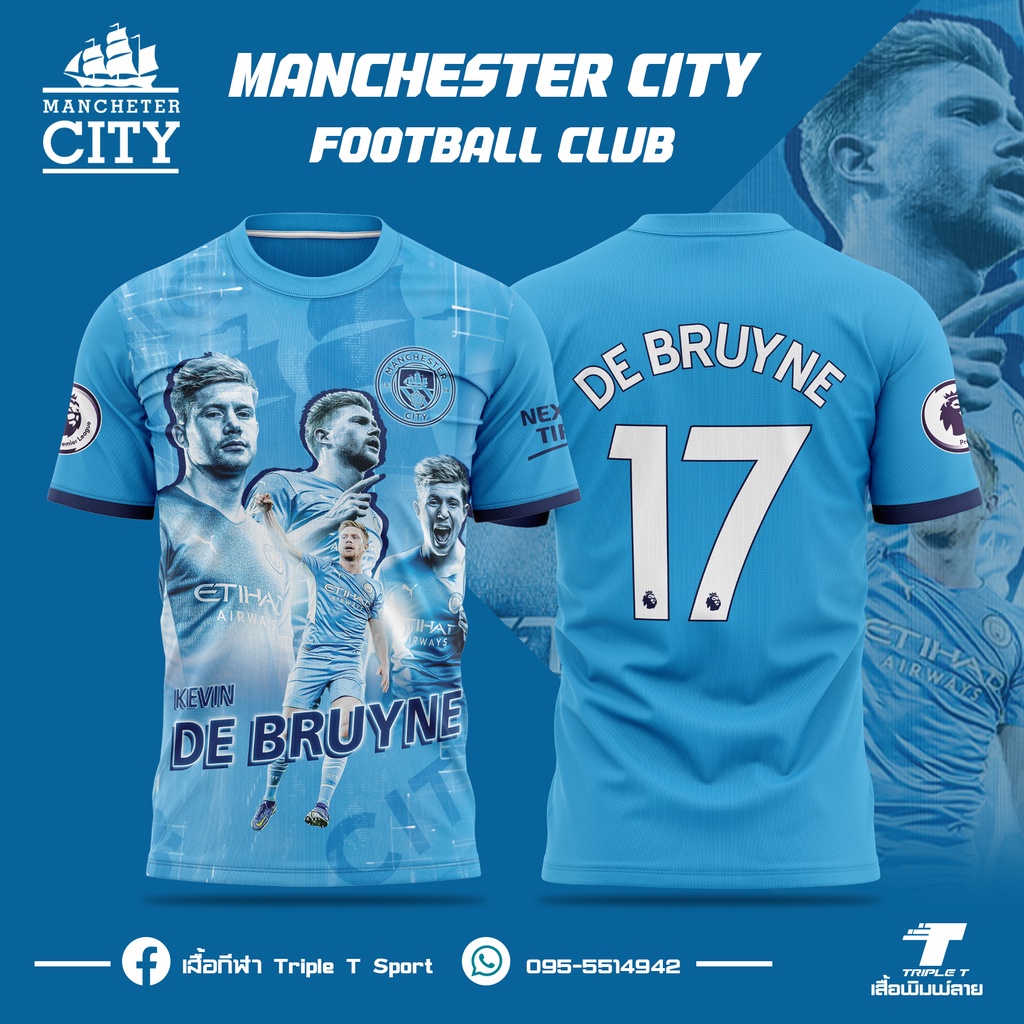 เสื้อแมนซิตี้ เควิน เดอบรอยน์