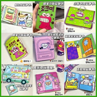 SANRIO หนังสือจําลองซานริโอ้ ซินนาม่อน สุนัข drea1th DIY