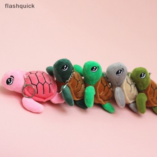 Flashquick พวงกุญแจตุ๊กตาเต่าน่ารัก ตุ๊กตายัดไส้ ของเล่นตุ๊กตาการ์ตูนเต่า จี้สัตว์ น่ารัก