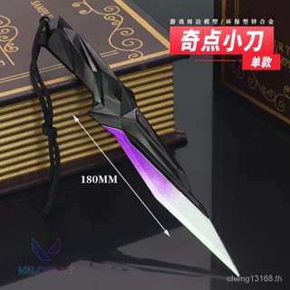 [S1 สินค้าขายดี] พวงกุญแจ จี้โลหะ รูปเกม Valorant Singularity Knife Weapon สําหรับตกแต่ง