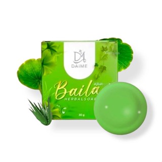 สบู่ใบล่า เอิร์นไดเม่ Daime Baila Soapของแท้