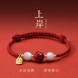 พร้อมส่ง#莲花上岸和田玉福牌朱砂手链女款女生编织手绳红绳生日礼物送女友8jj