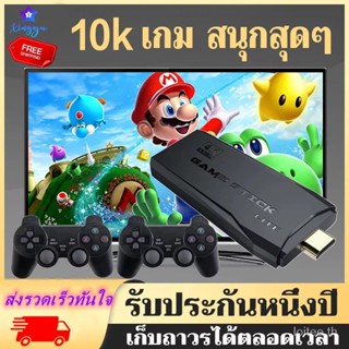เกมส์ต่อทีวี game stick เกม HDMI 4K เครื่องเล่นเกมย้อนยุค ที…