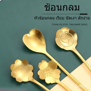 ช้อนกาแฟ ช้อนชา ช้อนเกาหลี ช้อนไอศครีม ช้อนกาแฟสแตนเลส ช้อนสแตนเลส ช้อน ช้อนทอง ช้อนขนม ช้อนเบเกอรี่ SA3636