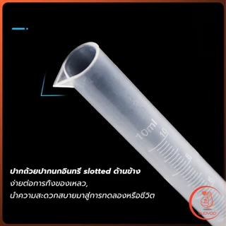 กระบอกตวงพลาสติก พลาสติก มีขนาดตามความต้องการใช้งาน Plastic measuring cup