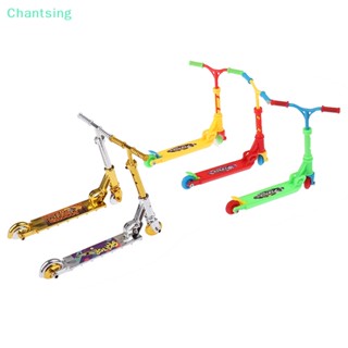 &lt;Chantsing&gt; สกูตเตอร์นิ้วมือ ขนาดเล็ก ของเล่นเสริมการเรียนรู้เด็ก ลดราคา