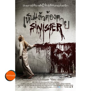 หนังแผ่น Bluray Sinister เห็นแล้วต้องตาย ภาค 1-2 Bluray Master เสียงไทย (เสียง ไทย/อังกฤษ ซับ ไทย/อังกฤษ ( ภาค 1 ไม่มีซั