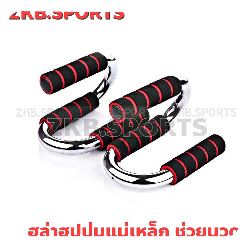 ช่วยวิดพื้น ดันพื้น วิดพื้น อุปกรณ์ช่วยวิดพื้น Push Up Stand สุ่มสี