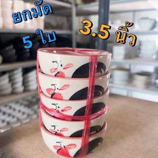 3.5 นิ้ว ถ้วยตราไก่ (ยกมัด 5ใบ)