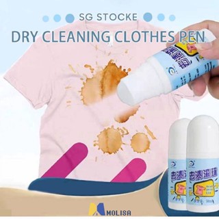 50ml น้ำยาซักแห้งเสื้อผ้า Stain Remover เช็ดเสื้อผ้าปากกาลบสิ่งสกปรกต่างๆ น้ำมัน คราบเสื้อผ้า Roller-ball MOLISA MOLISA