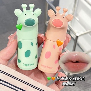 Shopkeepers selection# Gege bear water light Deer Lip Glaze cute color Yueguang mirror moisturizing female white spring and summer tender pink 8.20N