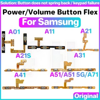 ปุ่มปรับระดับเสียง ปิดเสียง สายเคเบิ้ลอ่อน สําหรับ Samsung Galaxy A01 A11 A21 A21S A31 A41 A51 A71 S 5G