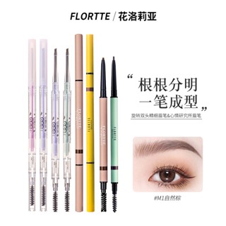 Hot Sale# FLORTTE flower Lolia double-headed extremely fine eyebrow pencil lasting extremely fine natural Lolia wild eyebrow fine eyebrow pencil 8cc