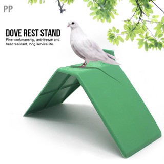 PP 10PCS พลาสติกขนาดเล็กสีเขียวออกแบบป้องกันการลื่นไถล Dove Rest Stand Pigeon Perches Roost Frame Bird Supplies