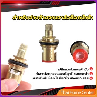 สำหรับอ่างล้างจานวาล์วก๊อกน้ำน้ำ ก๊อกน้ำทดแทนตลับวาล์ว  Faucet Core Valve