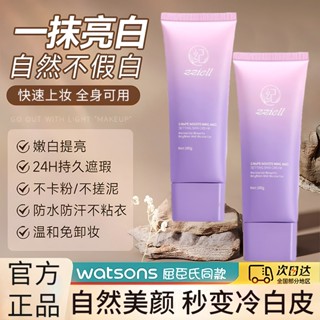 Tiktok explosion# grape moisturizing cream student party not fake white waterproof sweat-proof oil control lasting no makeup brightening skin color 8.9zs