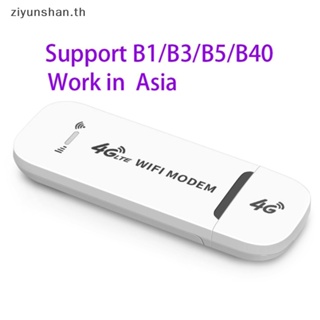 Ziyunshan H760 อะแดปเตอร์เราเตอร์ไวไฟ USB 4G 150Mbps 4G LTE แนวยุโรป แอฟริกา และแอฟริกา